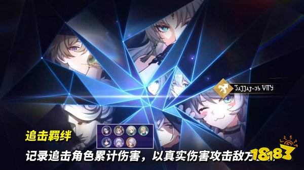 崩壞星穹鐵道3.7版本