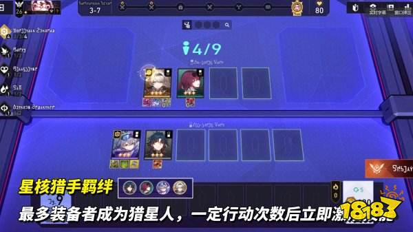 崩壞星穹鐵道3.7版本