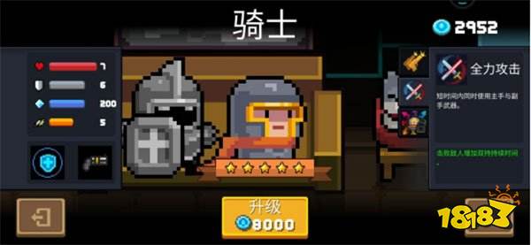 元氣騎士7.7.0版本