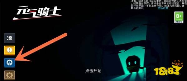 元氣騎士7.7.0版本