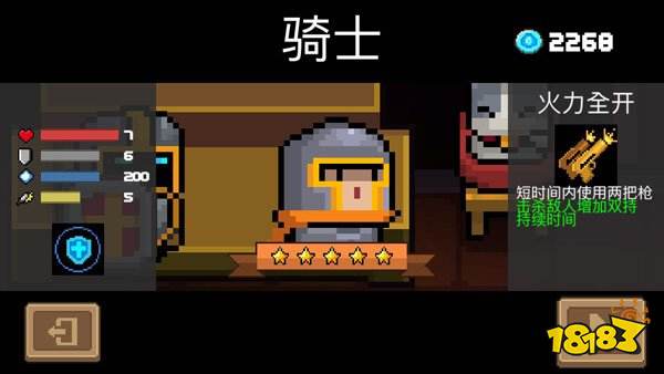 元?dú)怛T士最新版本