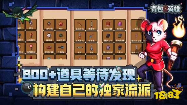 背包英雄移植版