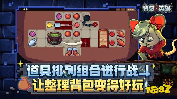 背包英雄手機版