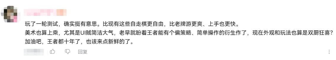 全新玩法亮相周年庆,万象棋要做能让王者玩家玩到老的策略爽游