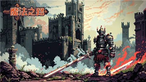 魔法之路通用兑换码大全 魔法之路热门兑换码分享