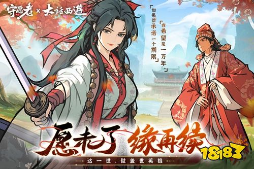 守愿者官网入口