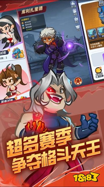 最强斗王官方最新版下载