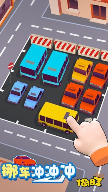 挪車沖沖沖安卓版下載