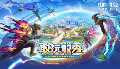 当古都金陵遇上热血电竞!2025英雄联盟手游全国联赛总决赛来袭