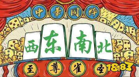 长沙麻将怎么玩 长沙麻将扎鸟规则详解