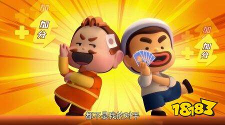 可以建房间玩的斗地主有哪些 可以建房间玩的斗地主推荐