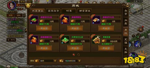 原始征途鬼谷子版下载