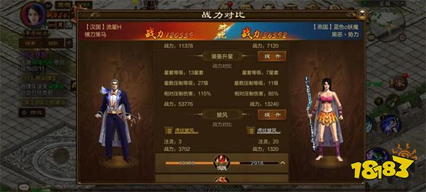 原始征途鬼谷子版下载