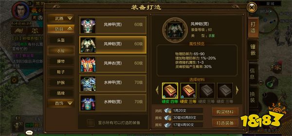 原始征途鬼谷子版下载