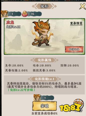 神器传说最新版红色灵兽选哪个好 神器传说最新版红色灵兽战力排行