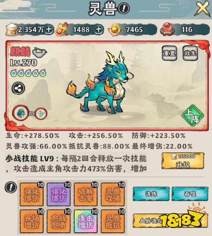 神器传说最新版红色灵兽选哪个好 神器传说最新版红色灵兽战力排行