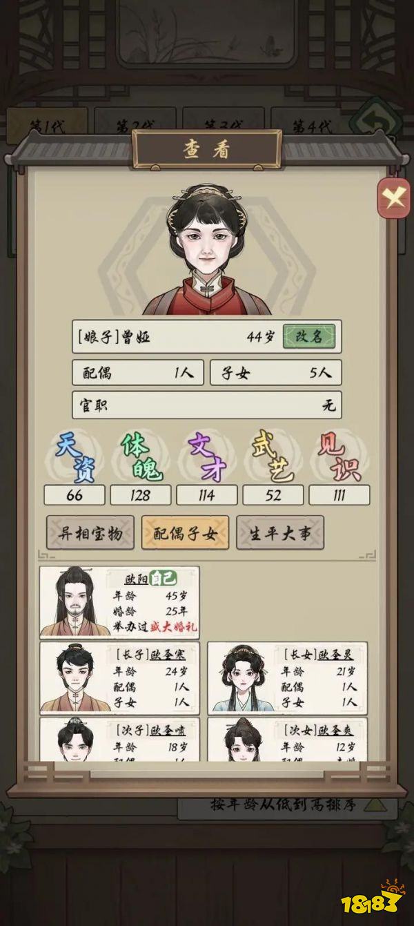 可以繁衍后代发展家族的游戏有哪些 2025高人气家族繁衍的养成游戏推荐