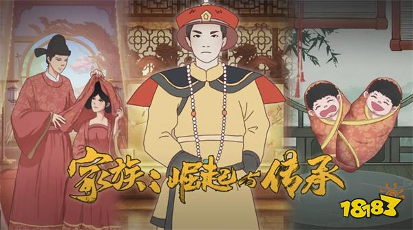 可以繁衍后代发展家族的游戏有哪些 2025高人气家族繁衍的养成游戏推荐