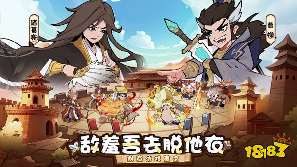 2025必玩三国肉鸽塔防手游推荐 三国肉鸽塔防微信小游戏排行榜