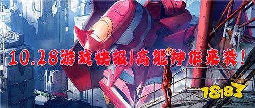 10.28游戲快報|高能神作來襲!注冊就送648首充!