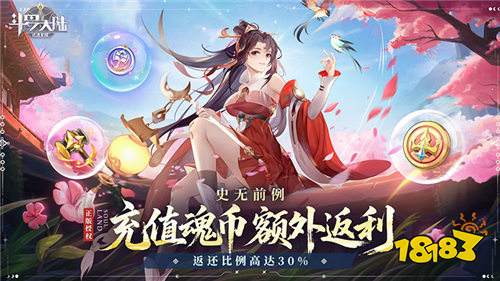 斗羅大陸：武魂覺醒打金版