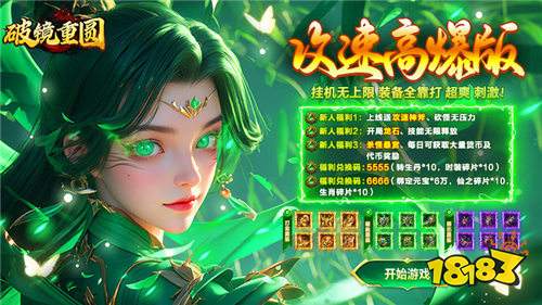 破鏡重圓天命攻速高爆版