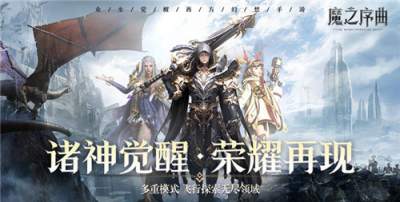 魔之序曲5折手游6大職業哪個職業最強可秒怪 專屬BOSS爆SSR翅膀哪個好