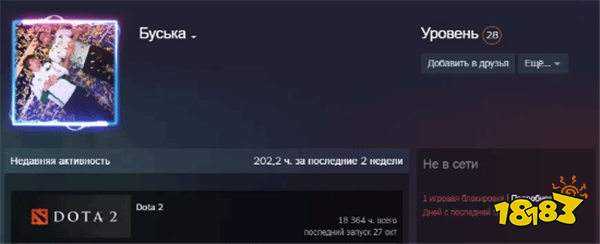 世界冠军也开挂?TI14冠军中单Malr1ne《Dota2》账号被v社封禁!