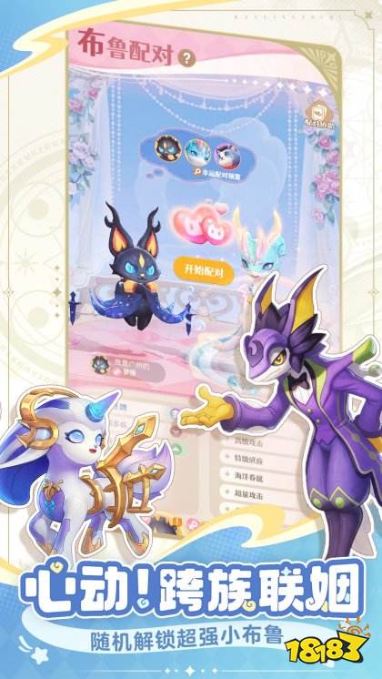 萬靈之契手游下載