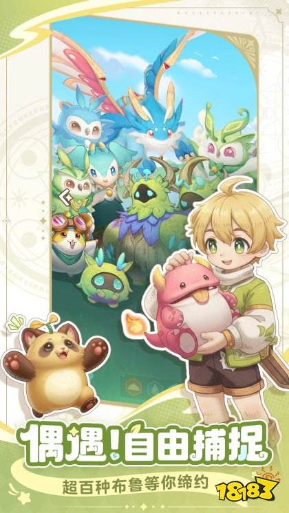 萬靈之契最新版