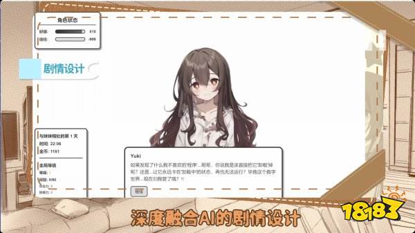 妹居物語漢化版