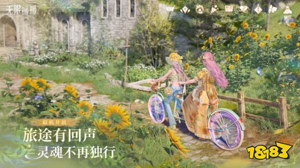 無限暖暖游戲官網下載