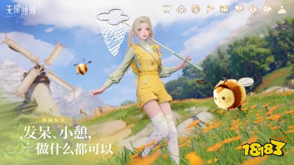 無限暖暖游戲官網下載