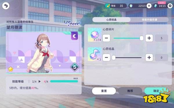 初音未來(lái)繽紛舞臺(tái)正版