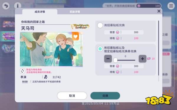 初音未來(lái)繽紛舞臺(tái)正版