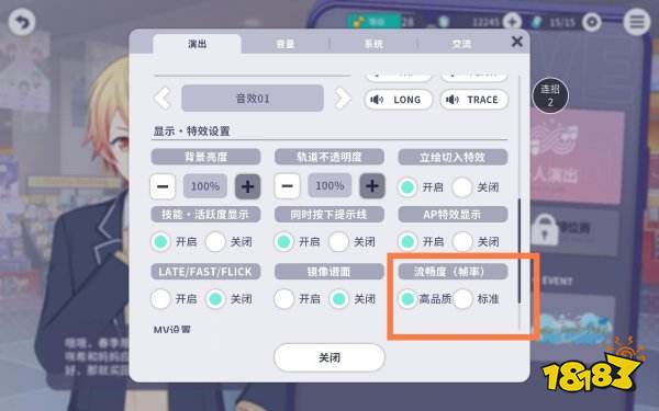 初音未來(lái)繽紛舞臺(tái)正版