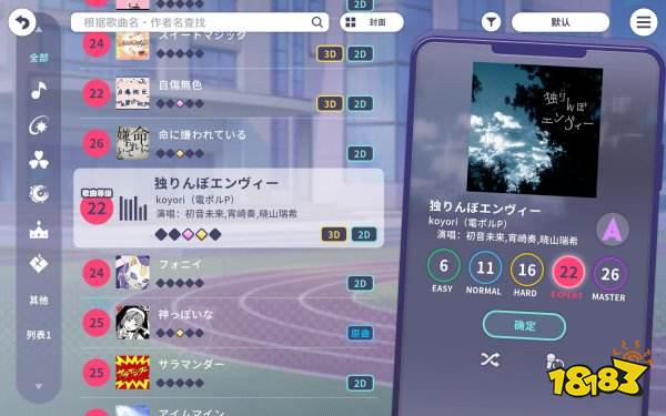 初音未來(lái)繽紛舞臺(tái)正版