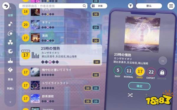 初音未來(lái)繽紛舞臺(tái)正版