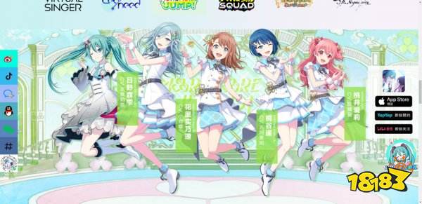 初音未來繽紛舞臺官方下載