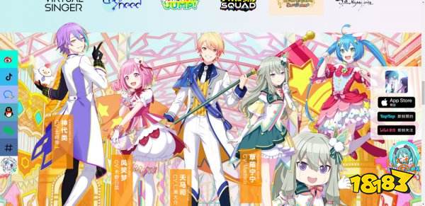 初音未來繽紛舞臺官方下載