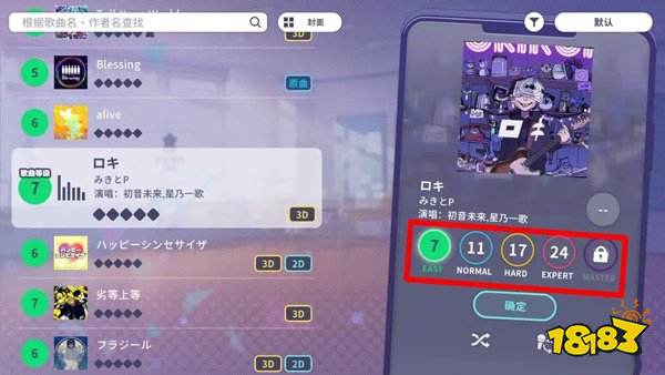 初音未來繽紛舞臺國服