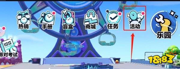 蛋仔派對官方服