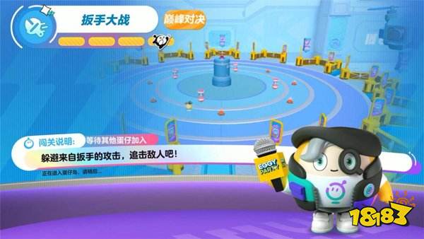 蛋仔派對官方服