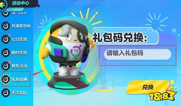 蛋仔派對官方服