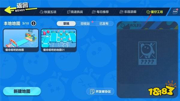 蛋仔派對2025正版