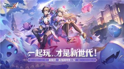 《RO新世代：携手同行》台港澳与东南亚服务器数据互通！悟灵士＆全新联动即将登场