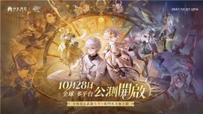 《二重螺旋》全球公测今日开启！双线叙事×多维战斗革新体验