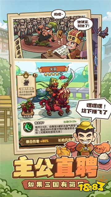 我是大主公最新版手游下載