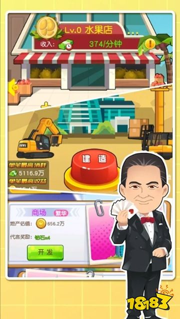 怎么在電腦手機(jī)上玩商業(yè)都市? 商業(yè)都市玩法教學(xué)2025