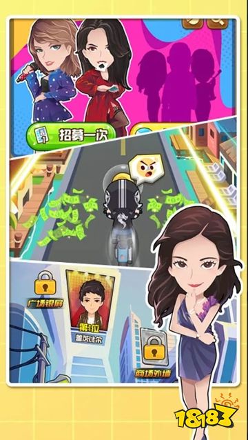 商业都市手机版下载